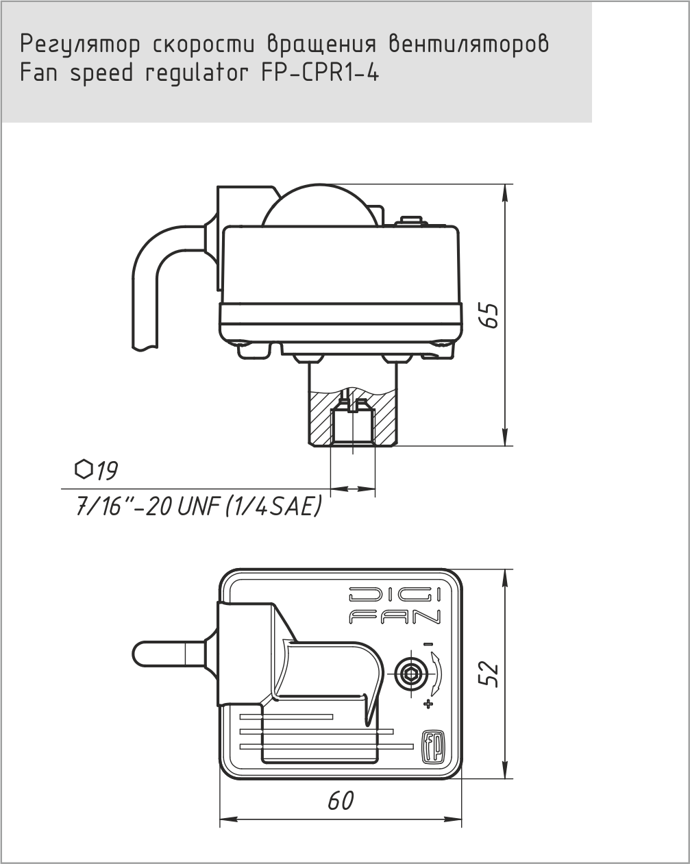 Fan speed regulator FP-CPR1-4