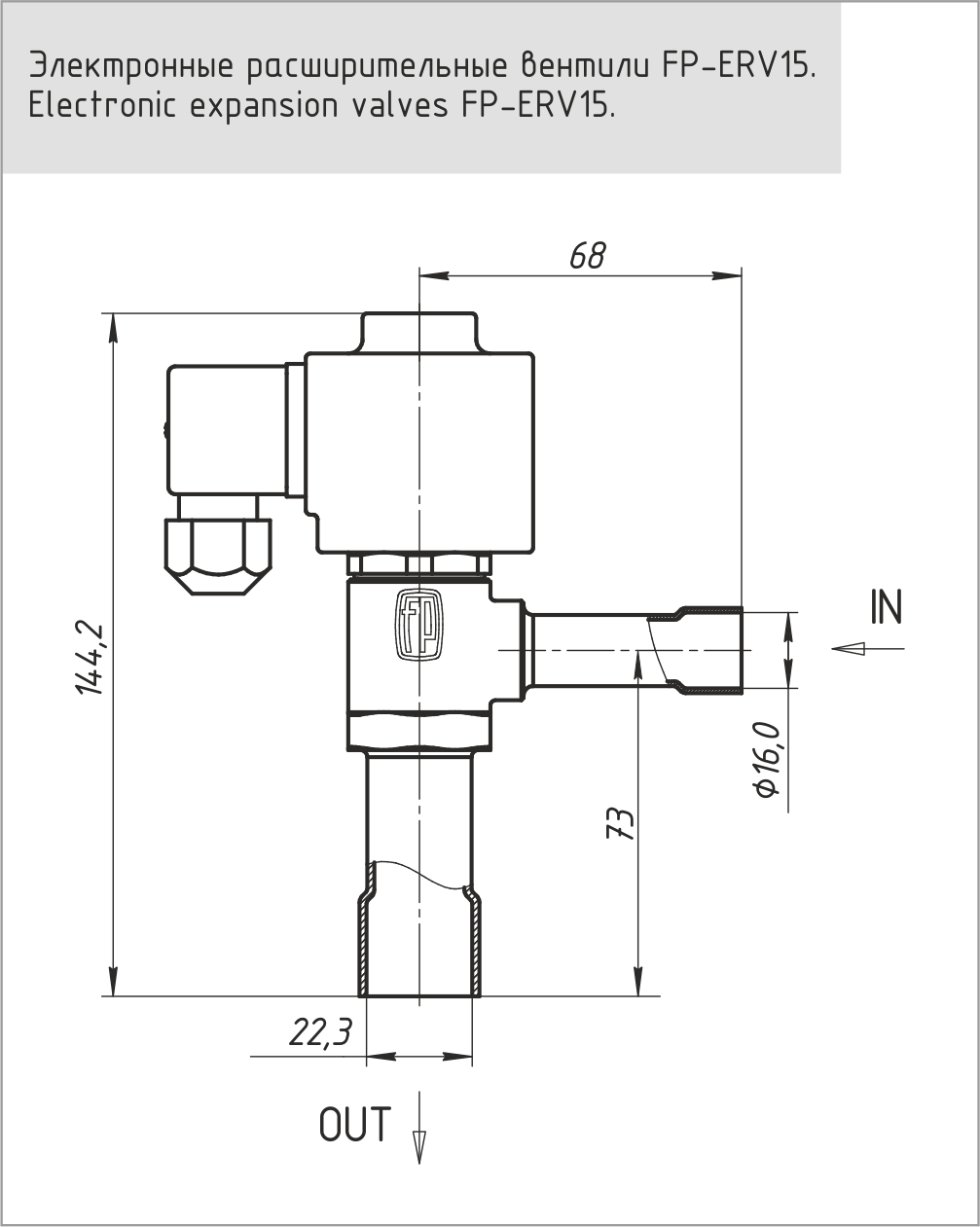 Electronic expansion valves FP-ERV15
